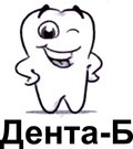 Стоматологическая клиника Дента-Б